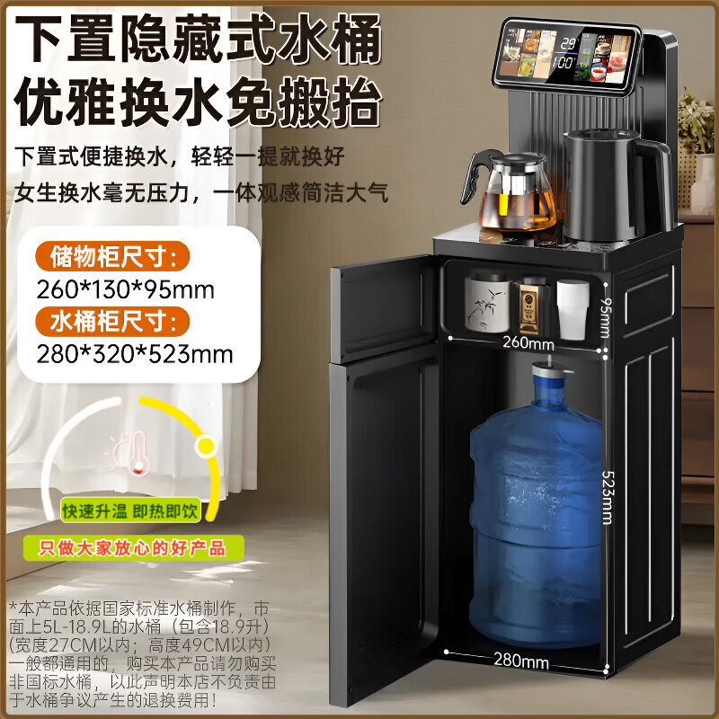 MI小米生态链同款茶吧机办公室家用高端智能语音AI全自动底部上水防溢水防干烧饮水机恒温【次日达】 曜夜黑+AI全智能+顶部双出水+独立水路 即热制冷型 常温水+热水+12段热水
