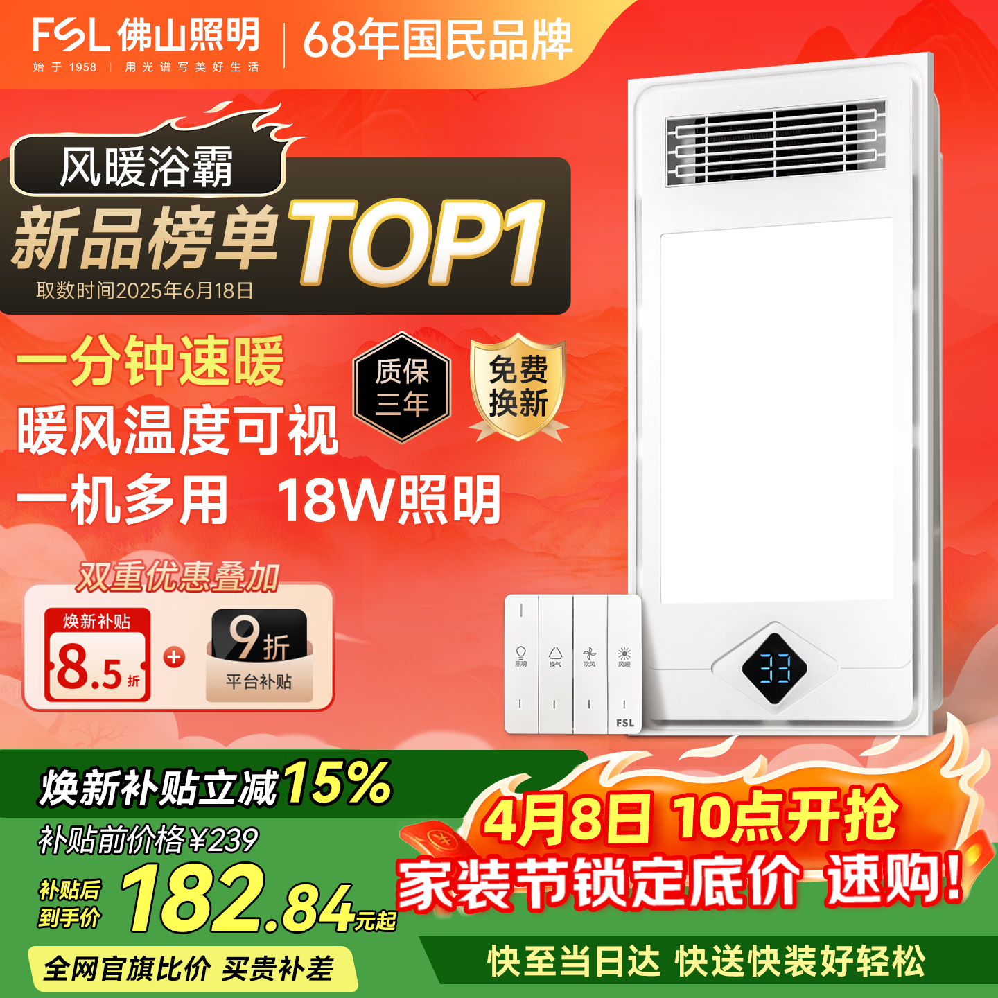 佛山照明风暖浴霸 暖风照明排气一体卫生间浴室暖风机浴霸F15