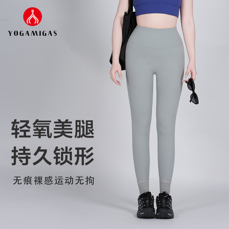 YOGAMIGAS2026新款裸感无痕瑜伽裤女均码高腰提臀九分裤收腹健身显瘦运动裤 白蛋白 均码