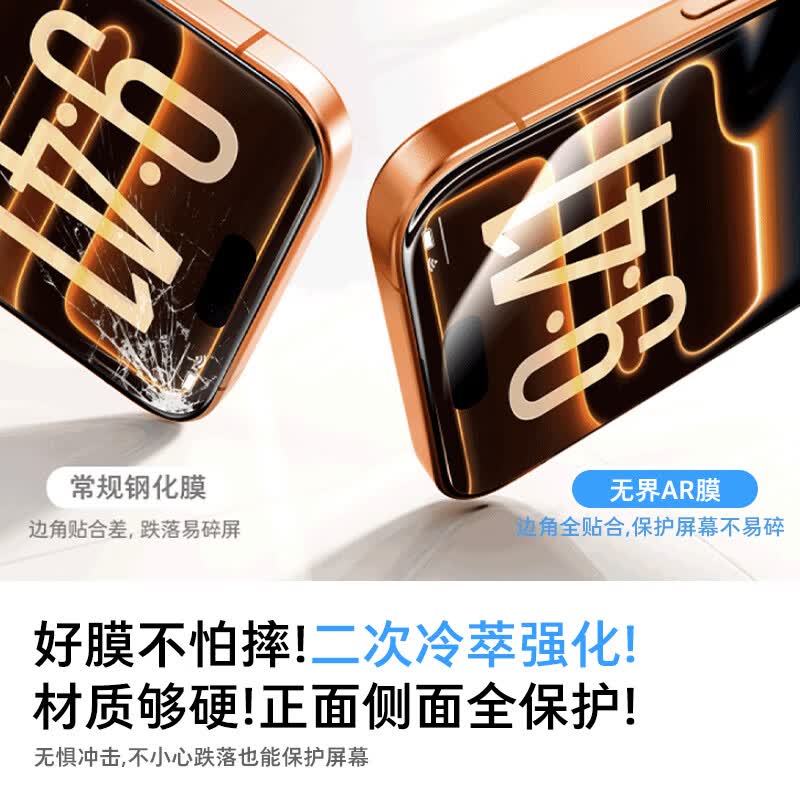 图拉斯无界膜【AR磁控溅射+无黑边】适用iphone17promax钢化膜苹果17pro钢化膜16pro/17抗反射air手机膜 iPhone 17 Pro Max 2片装 | 包邮送贴膜仓 | 100%正品