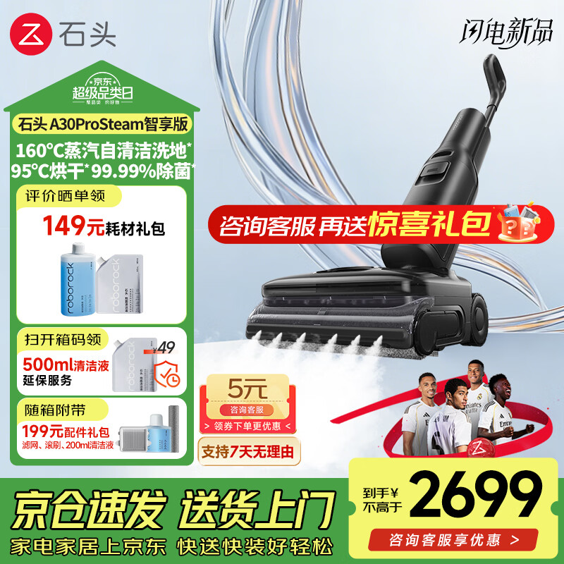roborock/ʯͷ A30 Pro Steam������ ϴ�ػ� ����ϴһ�� 2364.05Ԫ(������)
