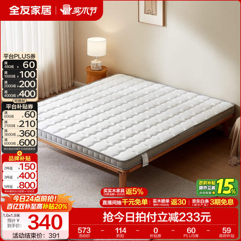 全友（QUANU）家居薄款椰棕床垫1.2x2.0榻榻米次卧硬垫环保0胶椰棕护脊老人床垫 【椰棕洁净垫8H|全家适用】床垫（8cm厚） 2.0*2.2米