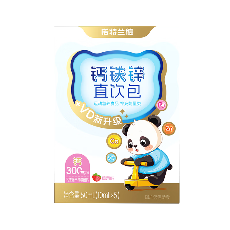 诺特兰德新升级钙铁锌VD直饮包 维生素d3口服液体有机钙 草莓味 5条/盒