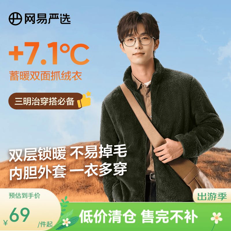 网易严选【新品】防风抗静电外套摇粒绒抓绒衣夹克冲锋衣内 珊瑚绒男式外套-墨绿色 L