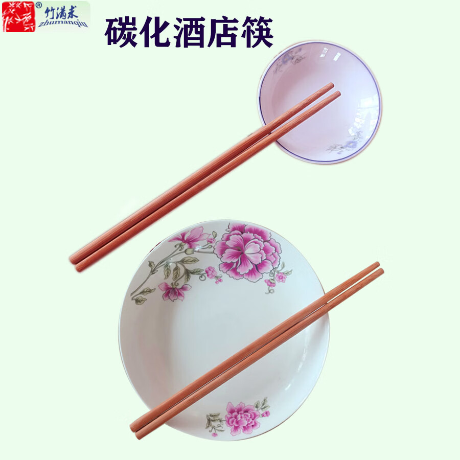 竹满求一次性筷子青花瓷结婚喜庆商用碳化米菱套花独立包装餐饮酒店筷子 7*240mm独立包装本色青花瓷 200双