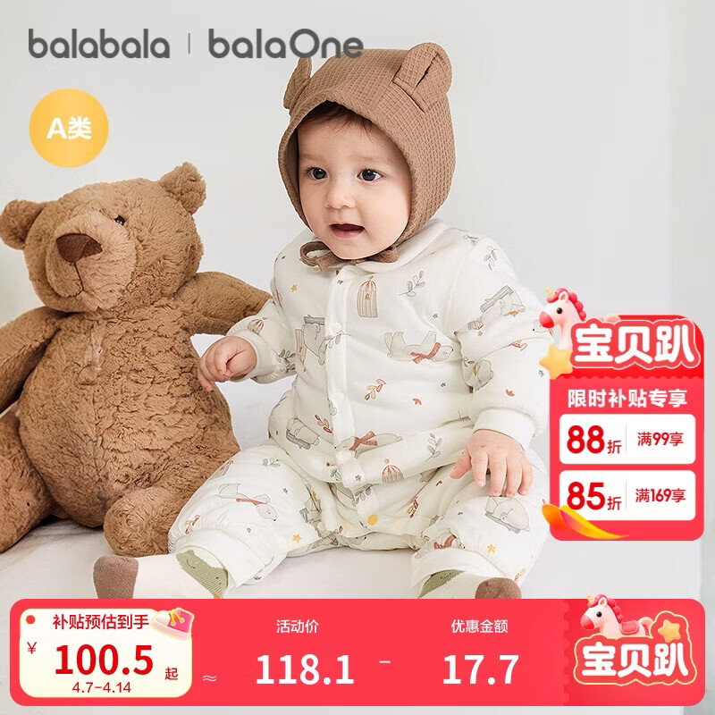 巴拉巴拉童装婴儿连体衣新生儿宝宝包屁衣服男女童冬装爬行服加厚保暖软萌