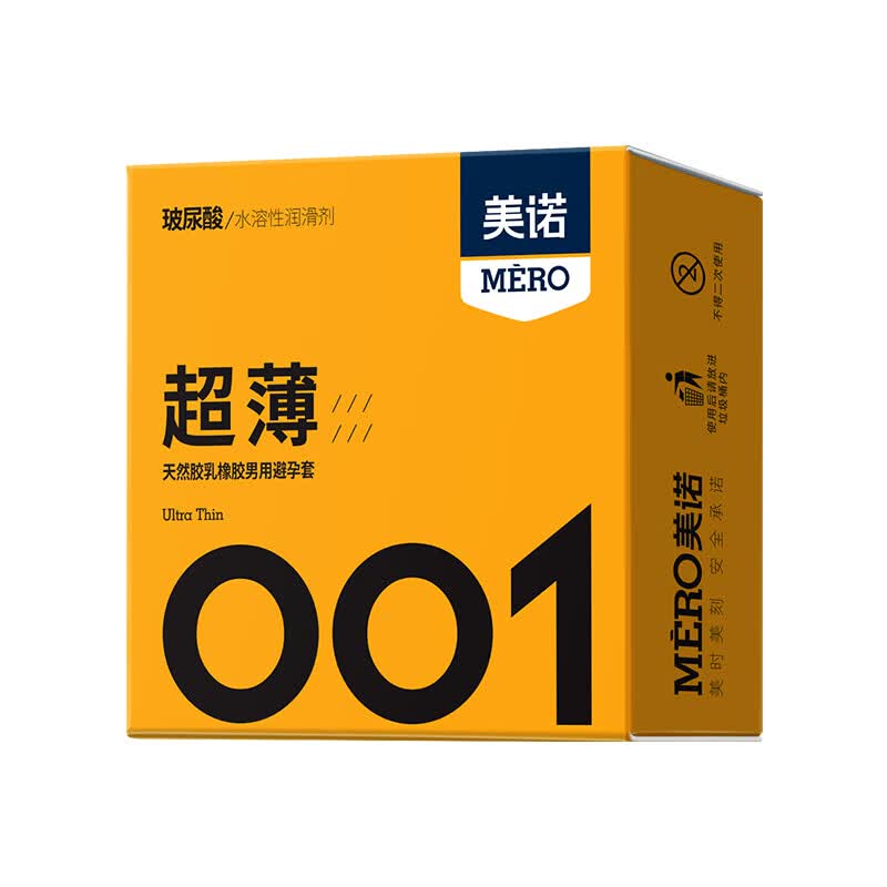 美诺超薄001玻尿酸避孕套润滑安全套计生用品 001薄3只装
