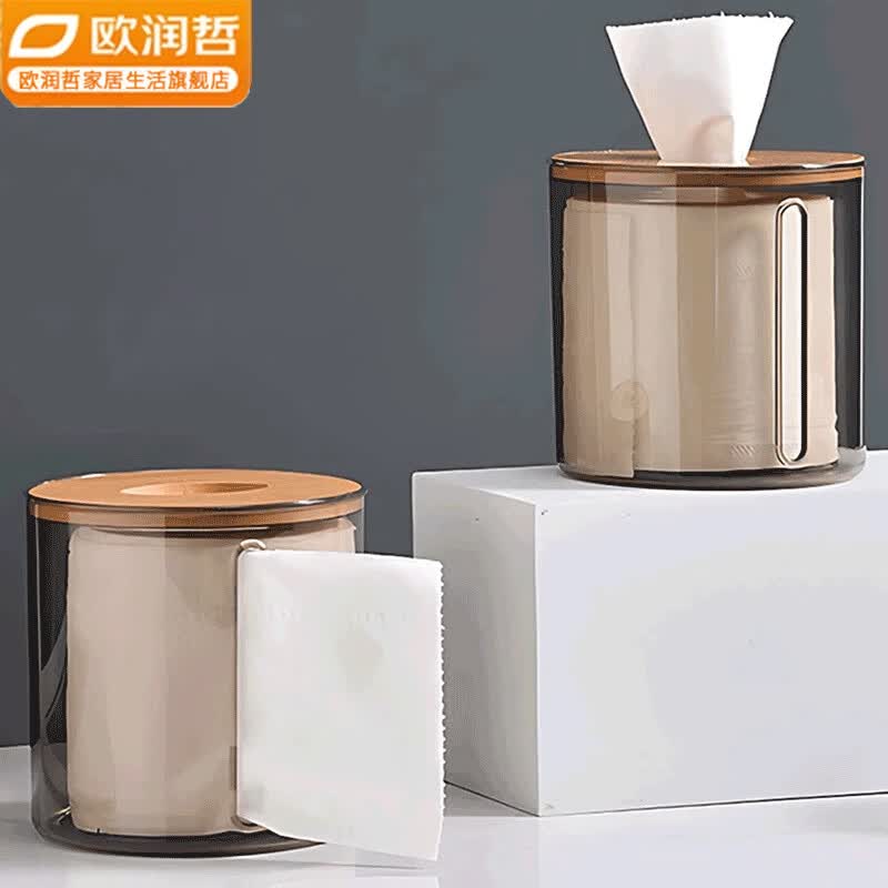 欧润哲 纸巾盒卫生间抽纸盒化妆棉洗脸巾收纳盒桌面客厅纸巾筒卷纸筒 【圆形透明】灰色