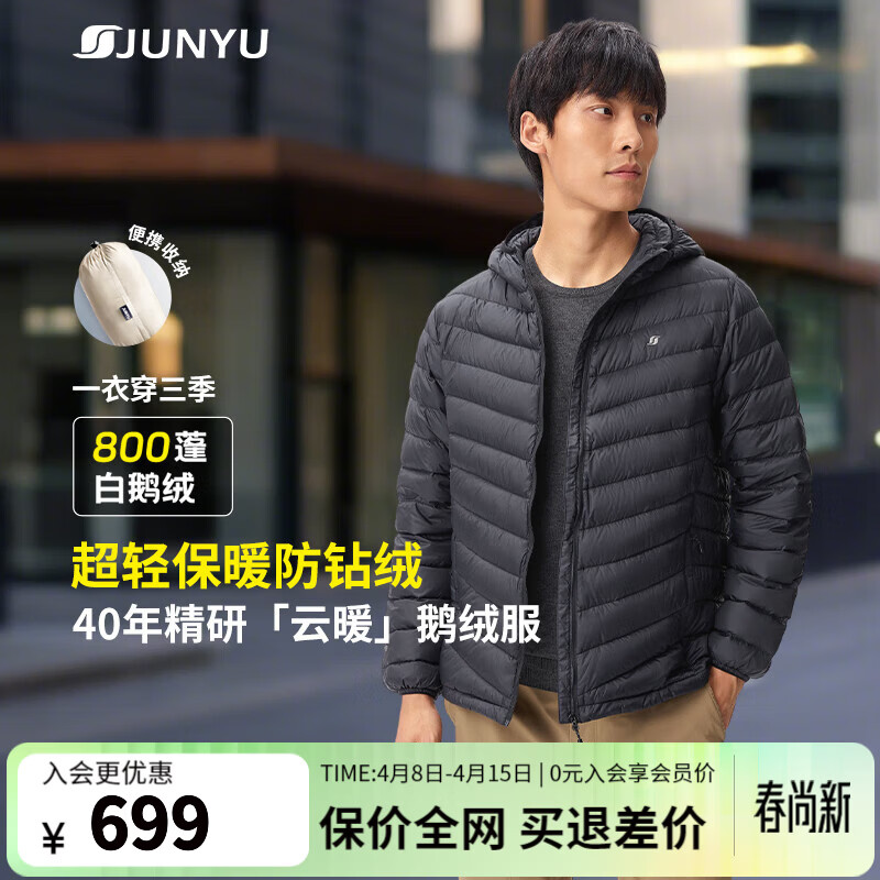 君羽户外羽绒服情侣超轻鹅绒服800高蓬松度白鹅绒连帽羽绒夹克52141 黑色-男款 L 推荐男136-150斤/女106-115斤