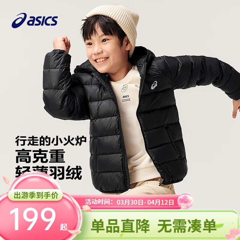 亚瑟士亚瑟士童装冬季中大儿童保暖连帽轻薄羽绒服【赠收纳袋】 001黑色 150 cm