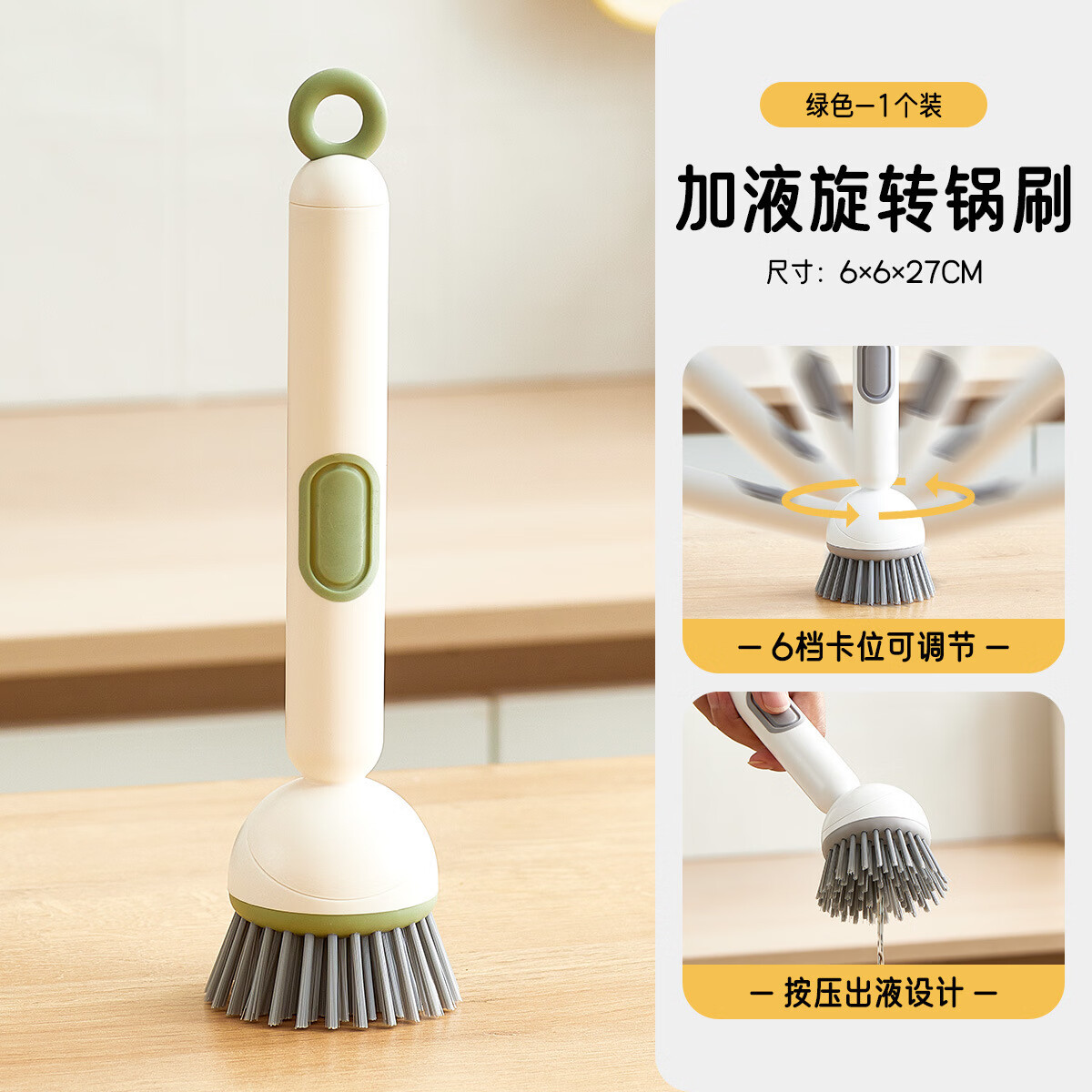淘样儿多功能锅刷旋转洁刷神器加液长柄伤家用厨房洗碗洗锅刷子碗刷 升级款-白绿1个【调节刷头/按压出液】