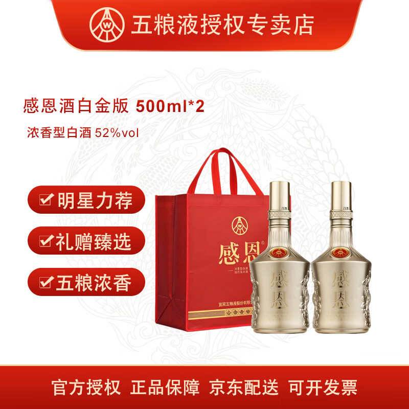 ����Ũ�� �ж��� �׾� ����Һ�ɷݳ�Ʒ 52�� 500mL 2ƿ �׽�桾��1������� 199Ԫ