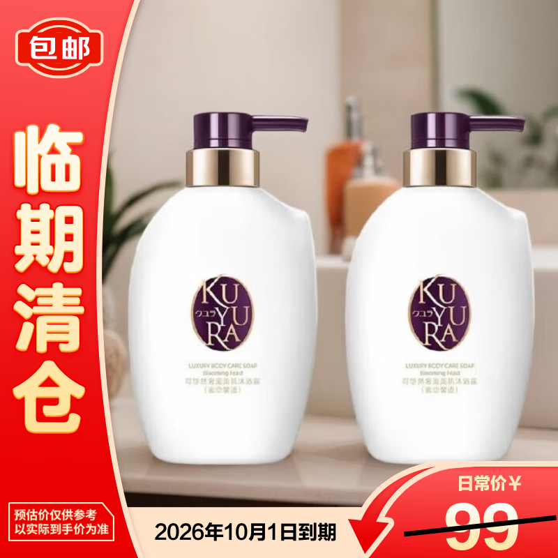 可悠然奢宠美肌泡沫沐浴露(蜜恋馨语)350ml*2【临期清仓】