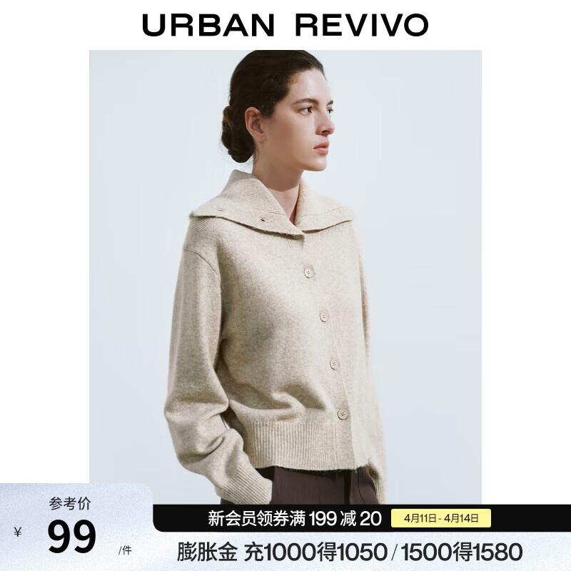 UR秋冬新款女装时尚简约气质高立领针织开衫UWM940018 浅卡其 S