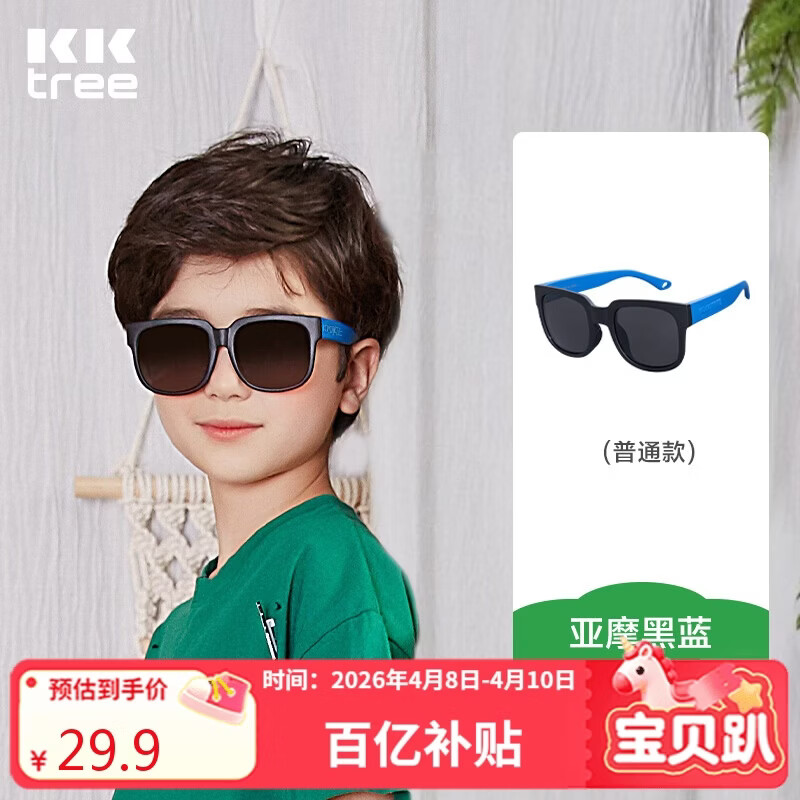 Kocotreekk树儿童墨镜柔软镜腿男女童眼镜偏光潮女宝宝儿童太阳镜软糖款