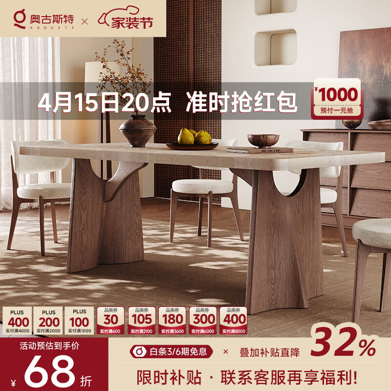 AUGUSTE奥古斯特实木餐桌家用长方形现代简约新款下挂加厚莫奈岩板餐桌 1.4米(飞鸦下挂岩板餐桌)