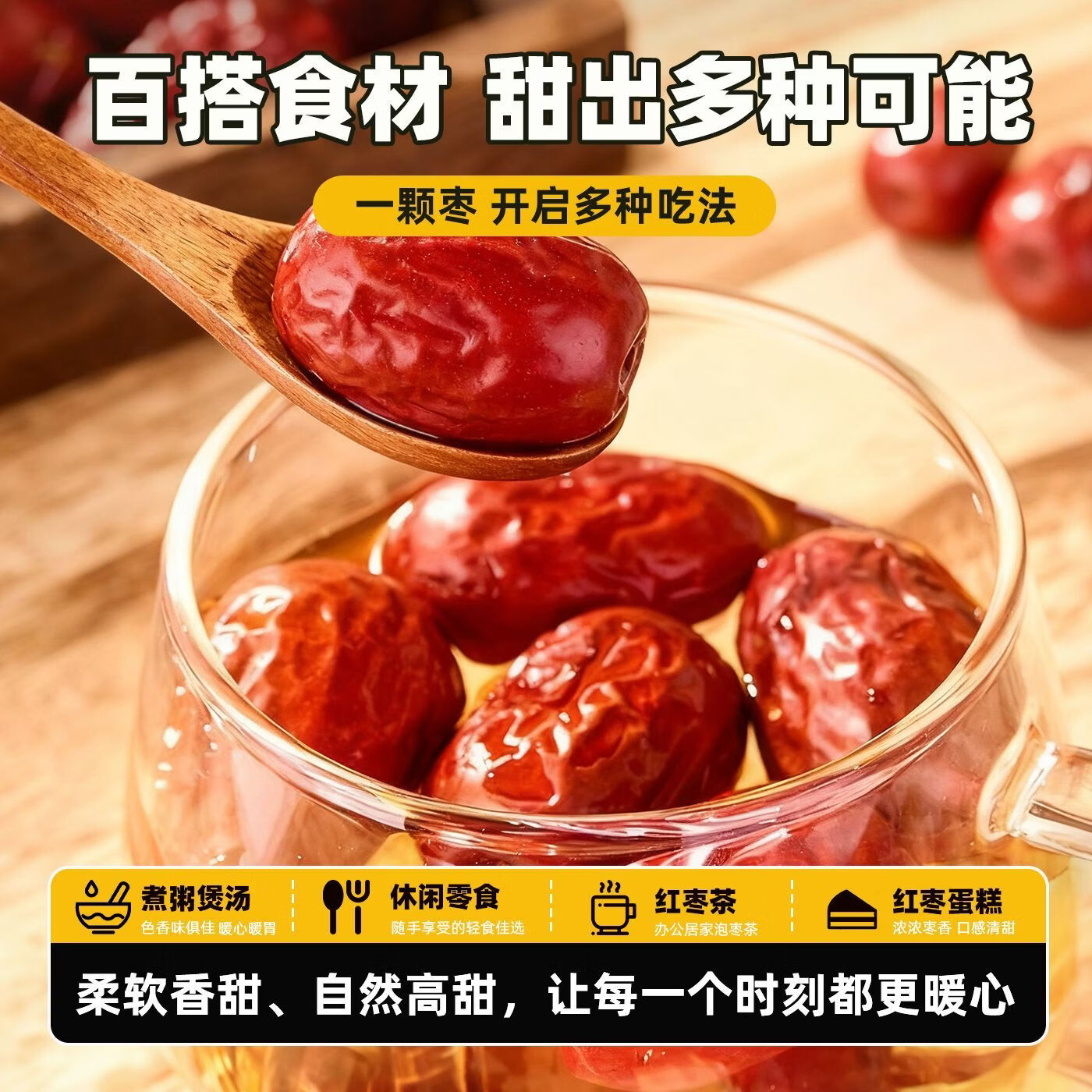 洽小熊新疆骏枣红枣子特产精选大枣蜜枣蜜饯果干零食煮粥煲汤 【优质】产地甄选一级大骏枣1000g（发500g*2）