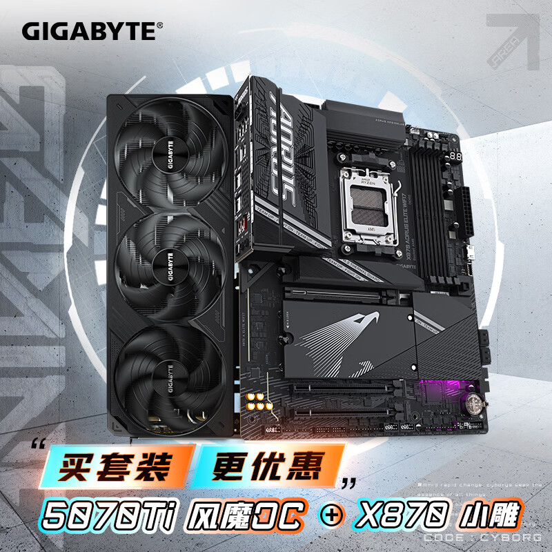 技嘉（GIGABYTE）5070Ti显卡 风魔OC 5070Ti WindForce OC 16G+X870 A ELITE WIFI7 板卡套装