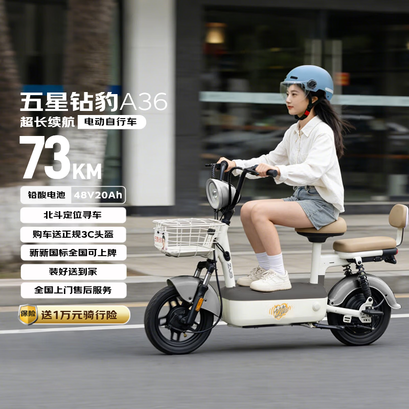 五星钻豹电动自行车 A36 2026新新国标全国可上牌京东自营超长续航73km家用通勤电瓶车 绅士灰