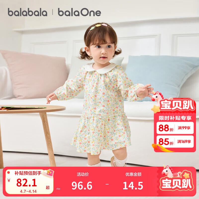 巴拉巴拉【balaOne】巴拉巴拉童装儿童连衣裙女童2026新款春装满印短裙子 橘调碎花00366 90