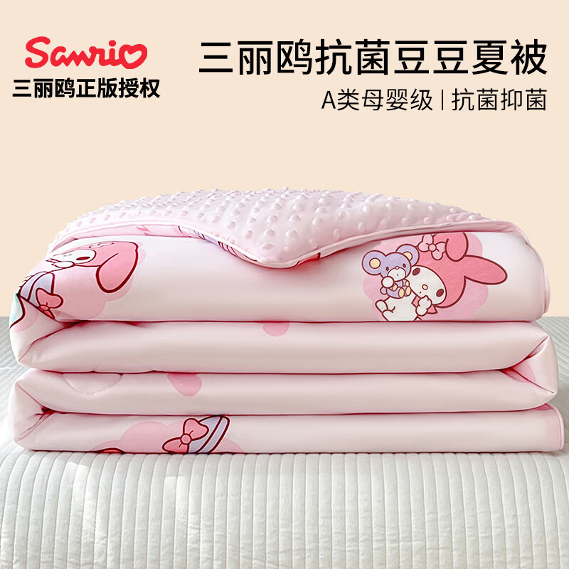 名创优品（MINISO）卡通被子夏凉被空调被 凉豆豆夏被单人夏季薄被子 软萌美乐蒂 150*200cm