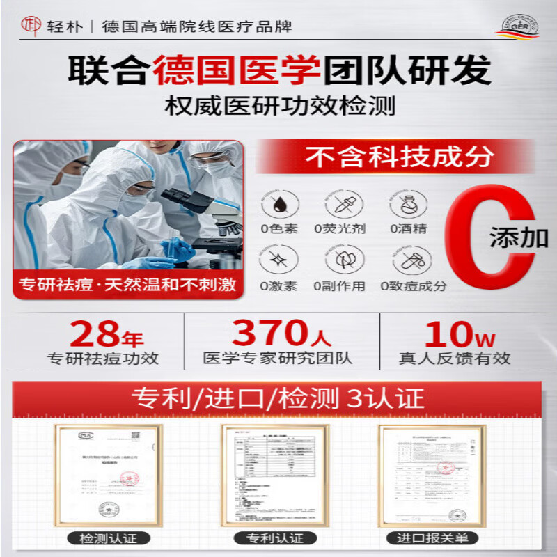 轻朴肤润康壬二酸15-20乳膏祛痘凝胶淡化痘印闭口粉刺面霜收缩毛孔 5支 【1抹祛痘消印 告别坑洼脸】 【京榜TOP1】正品保障