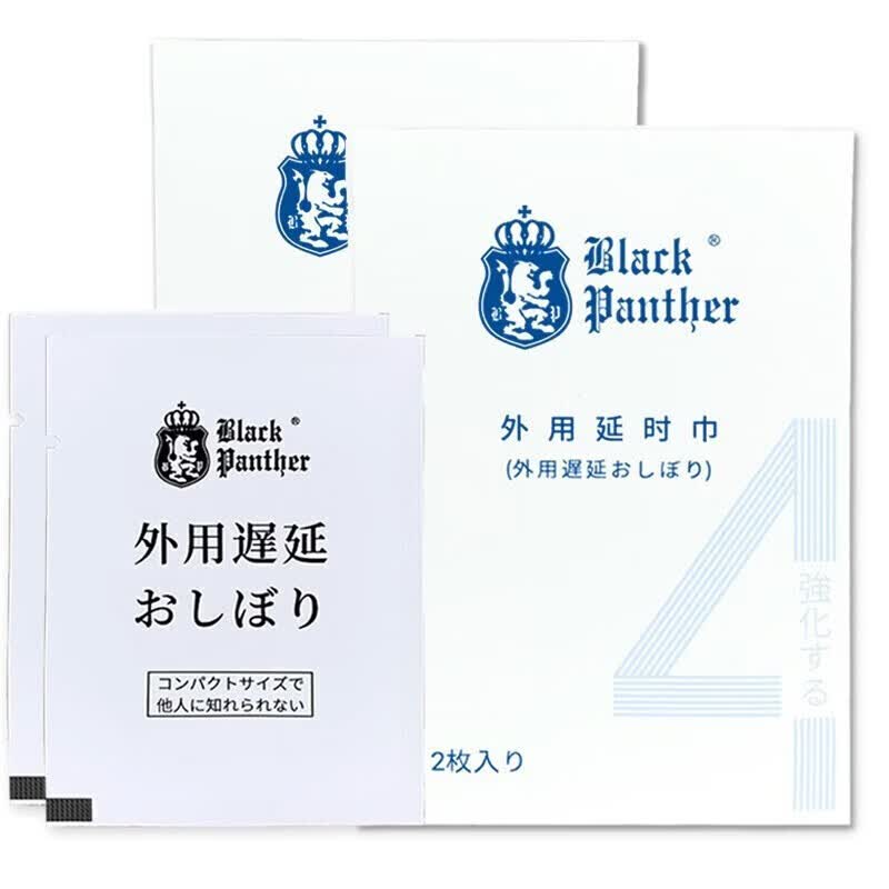 黑豹（Black Panther）三代四代延时湿巾男用中式延迟持久喷雾剂成人情趣用品 【套餐D】4代喷剂6ml+4代湿巾4片