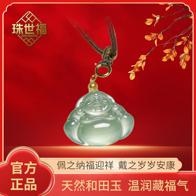 珠世福18K金镶玉天然和田玉无事牌吊坠 平安牌 女士高端玉石项链收藏级 平安扣