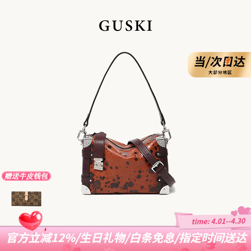 GUSKI品牌女包2026年女士甄选植鞣皮单肩斜挎生日情人节纪念日礼物 斑点棕【限定礼盒-现货速发】送品牌钱包  送女友送老婆送妈妈