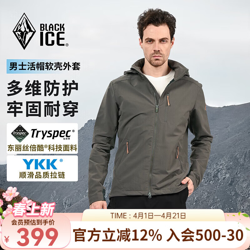 黑冰25新款男款通勤活帽防泼耐磨防风透湿软壳衣外套 F2512MJ 深棕色 L