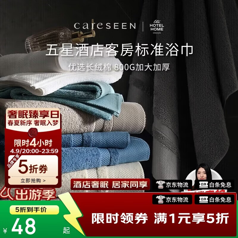 康尔馨五星酒店浴巾纯棉新疆长绒棉加大加厚男女成人浴巾岩烟灰800g运动