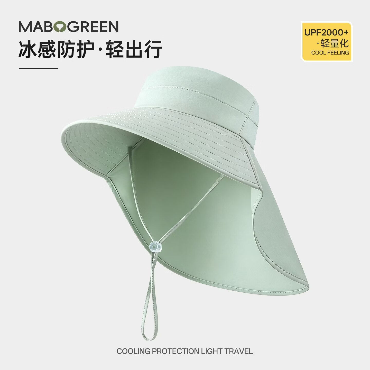 万宝绿大帽檐冰丝防晒太阳帽女遮阳脸防紫外线夏季新款护颈披肩遮渔夫帽 【青色】全方位防晒 【调节扣搭配】帽围随意调松紧