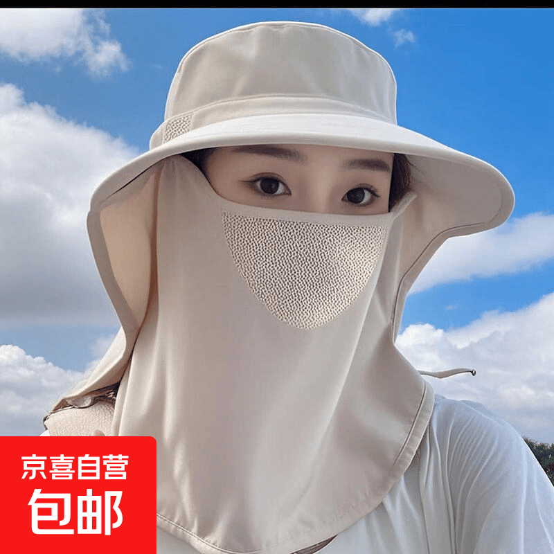 透气遮脸面罩护颈一体太阳帽遮阳防晒全方位防晒帽户外遮阳帽女夏 升级云感防晒米白色【面罩可拆卸+凉感降温+UPF50+】 可调节