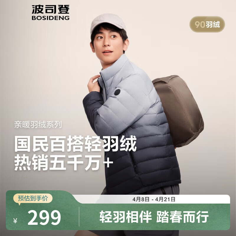 波司登（BOSIDENG）新款商场同款排骨条轻薄短款羽绒服男90绒羽绒内胆送爸爸保暖上衣 【店长推荐】墨山渐变-经典极简风 L 180/100A 体重约140-155斤