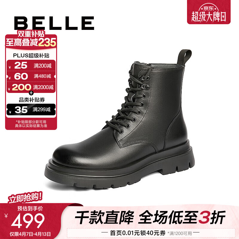 百丽（Belle）户外潮搭休闲靴男冬牛皮革厚底增高马丁靴加绒A1675DD4 黑色-单里 41 (255mm)