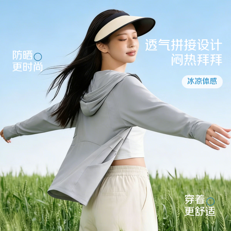 【京东直采】UPF50+防晒服女防紫外线2026夏季新款透气宽松外套 远山灰 UPF50+ XL 115-130斤