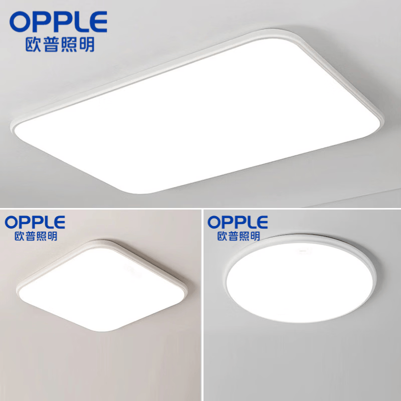 欧普照明（OPPLE）吸顶灯卧室客厅灯LED大厅主灯餐厅照明护眼大灯节能灯具2026新款 36W 12㎡内适用 【40*40cm三色】全光谱