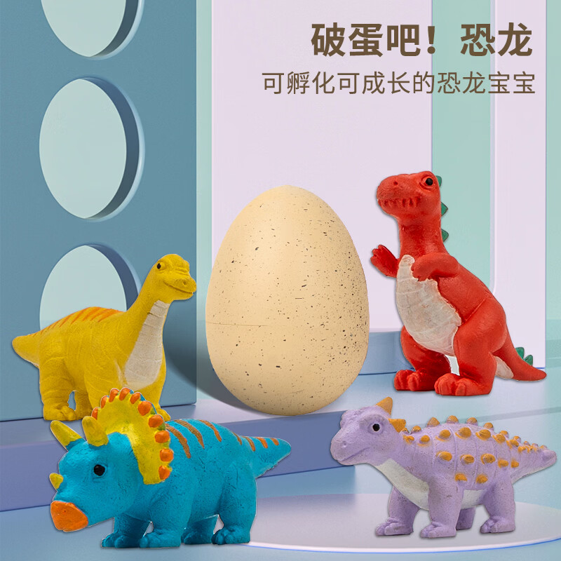 莂来破壳吧恐龙蛋孵化蛋玩具泡水霸王龙儿童仿真动物三角龙盲盒男女孩