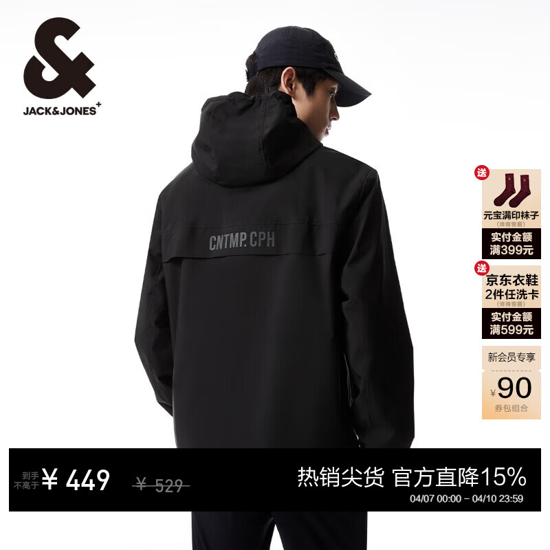 杰克·琼斯（JACK&amp;JONES）男装潮流春秋季外套男士连帽防风上衣户外休闲夹克短款百搭外套男 E41黑色-1 L (180)