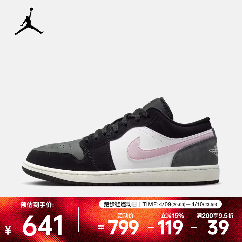 耐克（NIKE）2026年男子AIR JORDAN 1 LOW SE籃球鞋 II3788-003 44