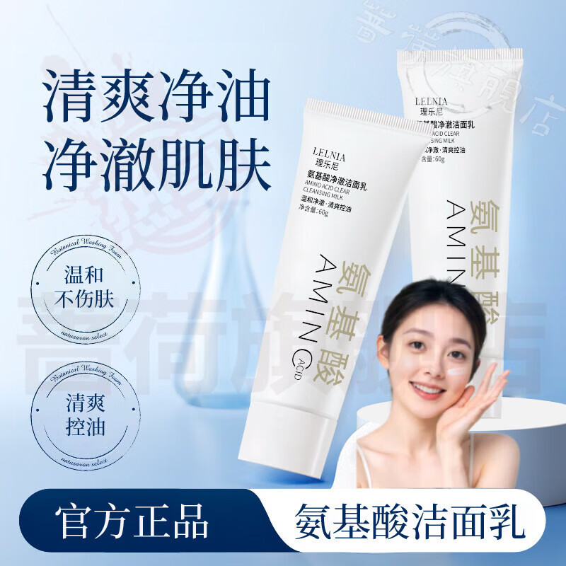 御妙春肌漾洗面奶深层清洁补水保湿舒缓净油洁面乳官方正品直售 5支 清爽控油 不拔干 官方直售