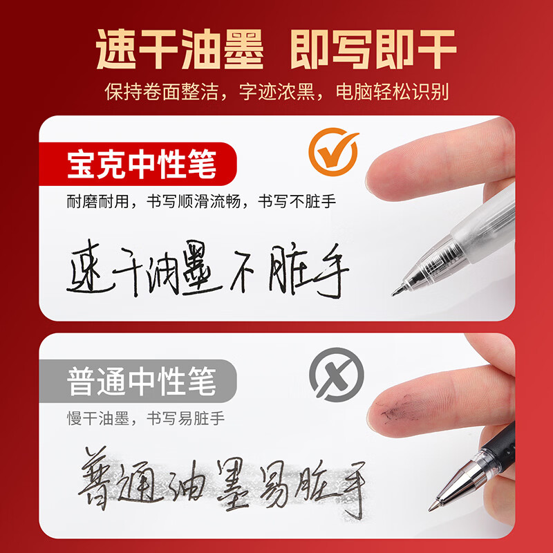 宝克(BAOKE)金榜题名考试套装 高考文具套装 大中小学生中高考试用文具套装 学习用品文具 透明考试套装10件套 【包邮】