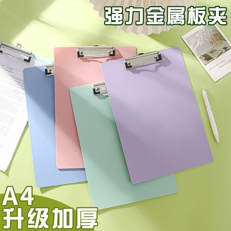 智权a4板夹文件夹夹板资料夹试卷夹学生书写垫板本夹子竖版办公会议夹 【ins风#小清新】/莫兰迪*四色/书写板夹 【A4/5个装】2樱花粉+2香芋紫+淡湖蓝