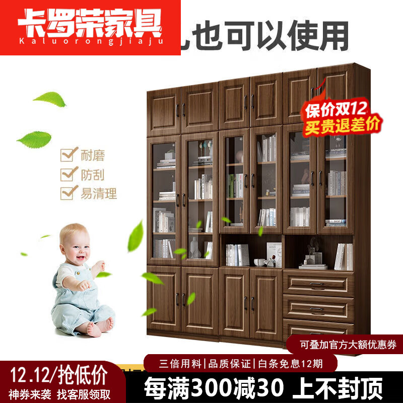 卡罗荣2026新款书柜书架组合带玻璃门书橱客厅书房储物柜定制文件柜 胡桃色无顶柜(包安装实木生态 A款长80cm(升级加厚)