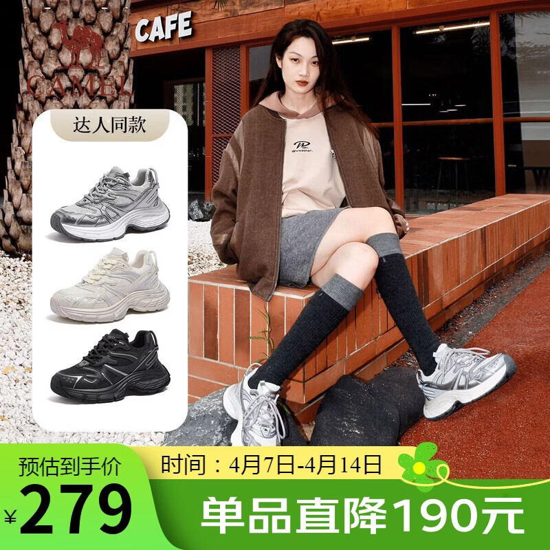 骆驼（CAMEL）【耀月】老爹鞋女潮酷撞色厚底休闲鞋 L24A255651 银色 38
