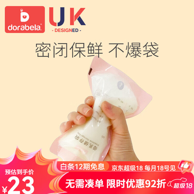 多啦貝啦儲(chǔ)奶袋可連接吸奶器母乳保鮮袋200ml儲(chǔ)存袋存奶袋20片裝 【10片裝】可連接吸奶器