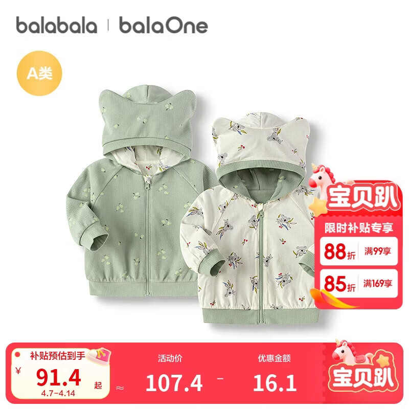 巴拉巴拉balaOne儿童外套男女童上衣2025秋装洋气时髦两面穿208325105207
