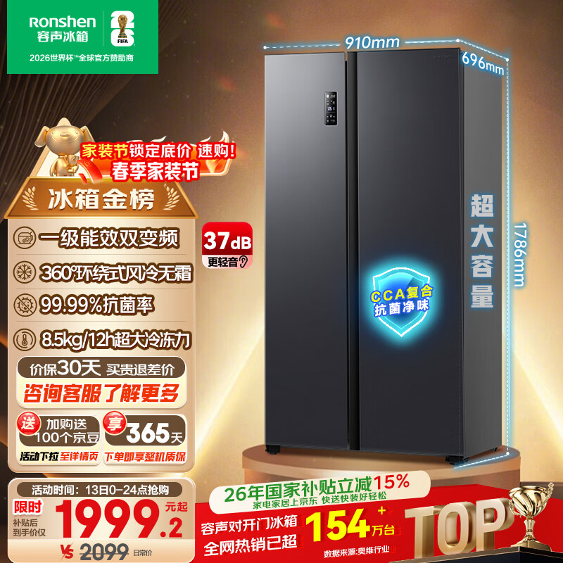 容声609L双开门冰箱超大容量超薄一级能效风冷无霜双变频节能对开门以旧换新BCD-609WD11HP国家补贴