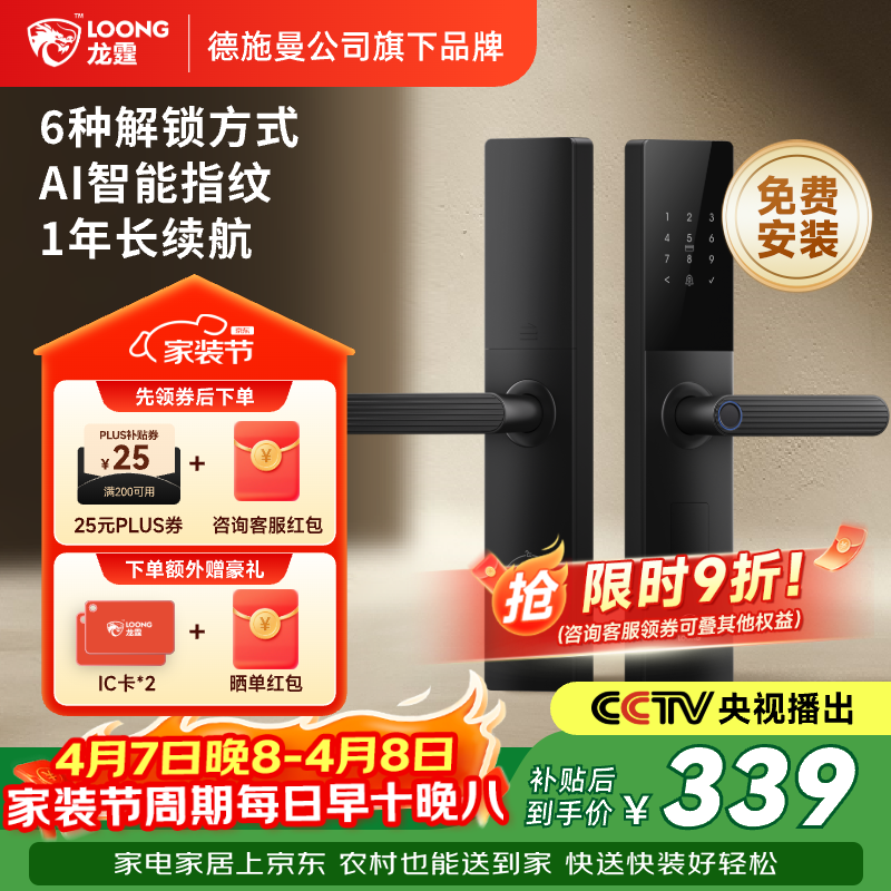龙霆智能门锁电子锁指纹锁入户门密码锁上门安装T3【一价全包】