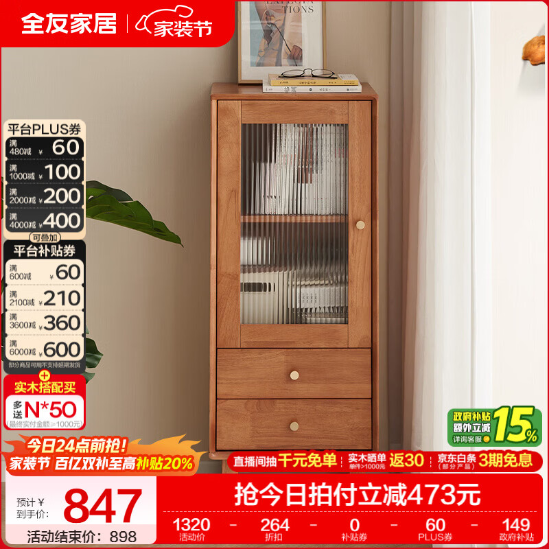 全友（QUANU）家居原木风客厅实木电视柜子置物家用收纳柜靠墙多功能柜组合KS 【橡胶木 | 樱桃木色】电视柜矮附柜